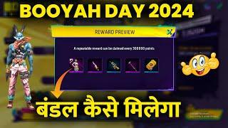 Booyah Day Event Complete Kaise Kare | How To Complete Booyah Day Mission in Free Fire