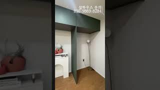 신뢰에 믿음으로 보답하는설하우스설하우스 단독매물 보유경기/서울/인천 전지역 최다 매물문의 010-9869-8284매물번호: 0811011S #드레스룸 #화장대