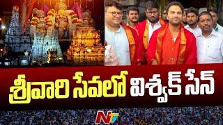 Hero Vishwak Sen Visits Tirumala | NTV