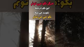 این سه کلمه سمی را هرگز تکرار نکنید