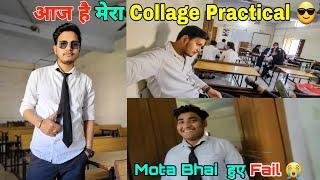 आज है मेरा Collage Practical  || Mota Bhai हुए Fail  ||