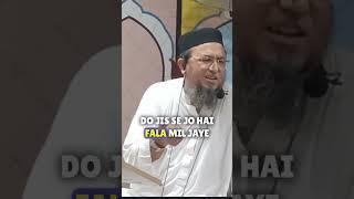 Rizq mein tangi khatam Karne ka asaan tarika | Mufti Saifuddin Speeches