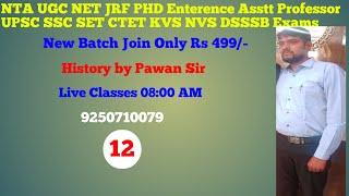 08:00AM #12 मध्यकाल ऐतिहासिक स्त्रोत  UGC NET JRF Phd Asstt Prof.UPSC SSC SET CTET KVS NVS DSSSB PGT