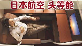 14 hrs in Japan Airlines First Class, The Best Service in The Sky! JAL LHR - HND