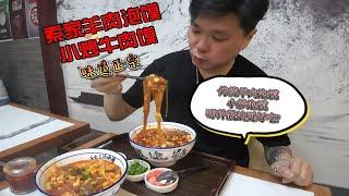 索家羊肉泡馍 味道正宗 传统羊肉泡馍和小炒泡馍 哪个味道更好？