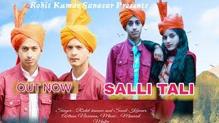 Salli Tali || Singer Rohit and Sunil  New dogri himachali song || #sallitalidogrisong #newdogrisong