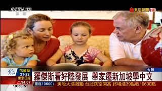 川普外孫女不夠看 投資大師女兒說標準中文震驚網友