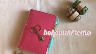 호보니치 다이어리 언박싱 | 첫 구매라 입문자용 세트로 구매했어요 | hobonichi techo a6 beginner’s set