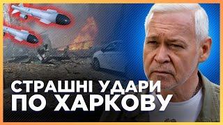 ЩОЙНО! ТЕРЕХОВ про КРИВАВУ АТАКУ рф НА ХАРКІВ. У лікарнях досі перебувають десять осіб