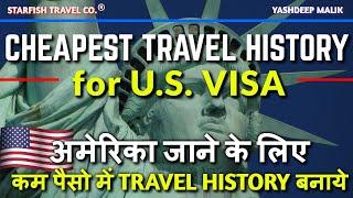 Cheapest Travel History for U.S.A Visa (in Hindi)