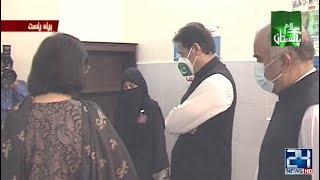 Live | PM Imran Khan Inaugrates Ehsas Program