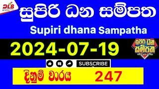 Supiri Dhana Sampatha  247 2024.07.19 Today Lottery Result #247 #supiridhanasampatha