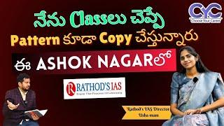 Rathod's IAS Academy | Best IAS Coaching in Hyderabad | Top 5 UPSC Institutes In Hyderabad | CYC