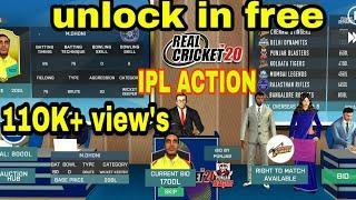 How To Unlock Ipl Auction in Real Cricket 20 | Unlock Rcpl Auction | Real Cricket 20 New legal Trick