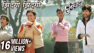 झिंदगी झिंदगी | Zindagi Zindagi | Fun Song | Duniyadari | Ankush Choudhary, Swapnil Joshi, Sai