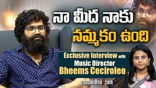 Music Director Bheems Ceciroleo Exclusive Interview| Greatandhra Telugu Interviews Raviteja Dhamaka