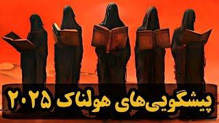 آینده جدید و ترسناکی در راه است! آماده باشید، اتفاقاتی آغاز شدند که جهان را برای همیشه تغییر میدهند!