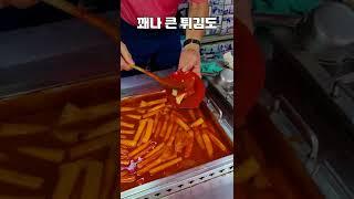 요즘 "300원짜리 떡볶이" 리뷰 #Shorts