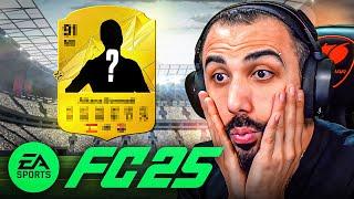 DANDİK PAKETTEN MİLYONLUK OYUNCU?! EA FC 25 | Barış Can