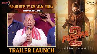 Bihar Deputy CM Vijay Sinha Speech | Pushpa 2 Trailer Launch Event | Allu Arjun | Sukumar | DSP