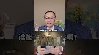 个个小旋风，刮起中国风 抖音精选 月度精选作者  追更月度精选好内容 山白 马晓龙