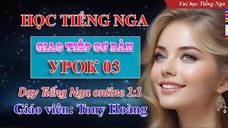 Bài 03: Học Tiếng Nga giao tiếp cơ bản (TTN) | Thầy Hoàng dạy Tiếng Nga online 1:1 #russianlearning