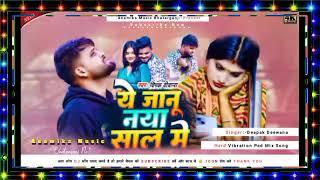 A Janu Naya Sal Me (Singer:-Deepak Deewana) Vibration Pad Mix Sad Song #Anamika Music Bhatarganj