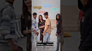 Ahir ke Jaan ho Video #ahiran #munnayadavgamer #trending #yadav #viral #ahir #song