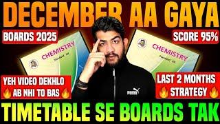 DECEMBER से पढ़कर 95% MARKS कैसे SCORE करें | 12th boards 2025 strategy hsc 12 vi BOARD EXAM PAPER