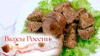 Попробуем ширтан в Чувашии. Вкусы России