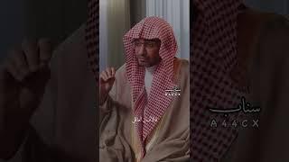 كل شيئ ناصيته بيد الله صالح المغامسي