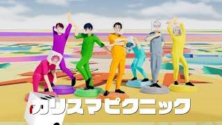 The Seven Charismas 「Charisma Picnic」MV