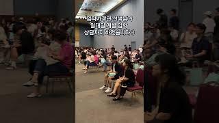 [부산대학교 입학알림단] 부산대학교 창원 설명회 활동 스케치