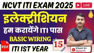ITI Electrician Theory 1st Year Class-15 | Basic Wiring