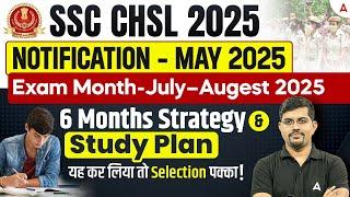 SSC CHSL 2025 Notification | SSC CHSL 2025 Exam Date | | SSC CHSL 2025 Preparation Strategy