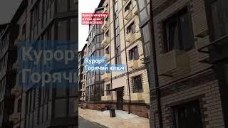 Квартира на курорте  Горячий ключ ️️‍️️‍️ Купить квартиру здесь 89968028880