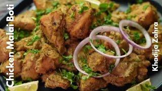 Chicken Malai Boti | chicken malai boti by khadija zahra | Khadija Zahra