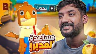 شاحنة الفواكه #2 | النكهة في كل جزيرة! Fruitbus