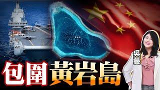 包围黄岩岛！中国菲律宾南海告急！|菲律宾签署两法案！为特朗普送上投名状！加拿大韩国也要插上一刀！|南海争端起源和发酵！中国填岛，箭在弦上！#国际蔓谈