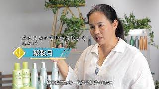 SHAANHONQ INTERVIEW  TAIWAN BEAUTY ALLIANCE