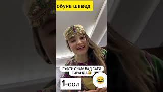 Фарки келини як сола ва чор сола  #2023