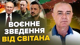 СВИТАН: СЕЙЧАС! Сырский ШОКИРОВАЛ украинцев.Бункер Путина ЖАХНУЛА НОВАЯ РАКЕТА.Нептуны НАКРЫЛИ Крым