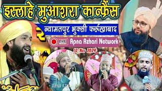 ISHLAHE MUASHRA CONFERENCE NYAMATPUR BHUKSI FURAKHABAD 10 NOV 2024 MUFTI HAMMAD