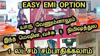 உங்க போட்டோவ கூட அப்படியே பிளவுஸில் இந்த மெஷின் டிசைன் பண்ணிரும் / tamil business ideas / aari work