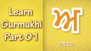 Learn Gurmukhi - Punjabi Alphabet Part 01