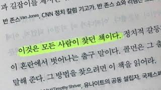 지금이 위기인 걸 모르는 게 진짜 위기입니다