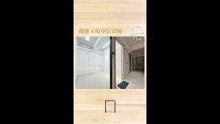 觀塘 有利中心 工作室 出租｜觀塘工廈出租 Man-Hk.com／專營 工作室、樓上舖出租、寫字樓、分租單位、工業大廈 等出租｜白色系列、木紋風格、核心銀行街、特平租！！！