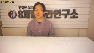 2. 8체질 자가진단법, 태음인(목양체질,목음체질) 외형 특징(1)