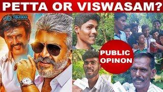 Pongal Clash: Petta VS Viswasam - Public Opinion For First Preference | Ajith or Rajinikanth ?