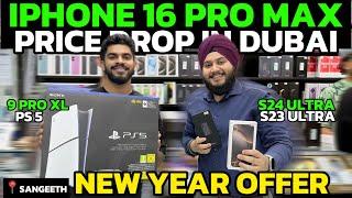 iPhone 16 Pro Max Price in Dubai | PIXEL 9 PRO, PIXEL 9 PRO XL PRICE IN DUBAI |iPhone price in Dubai